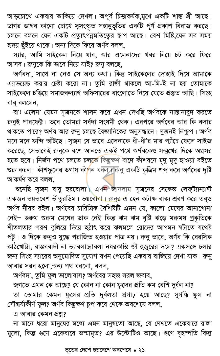 পাতা 19