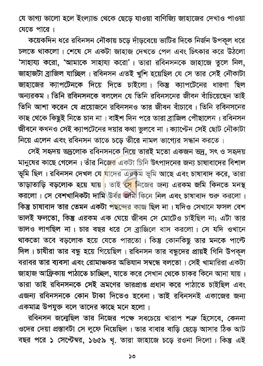 পাতা 5