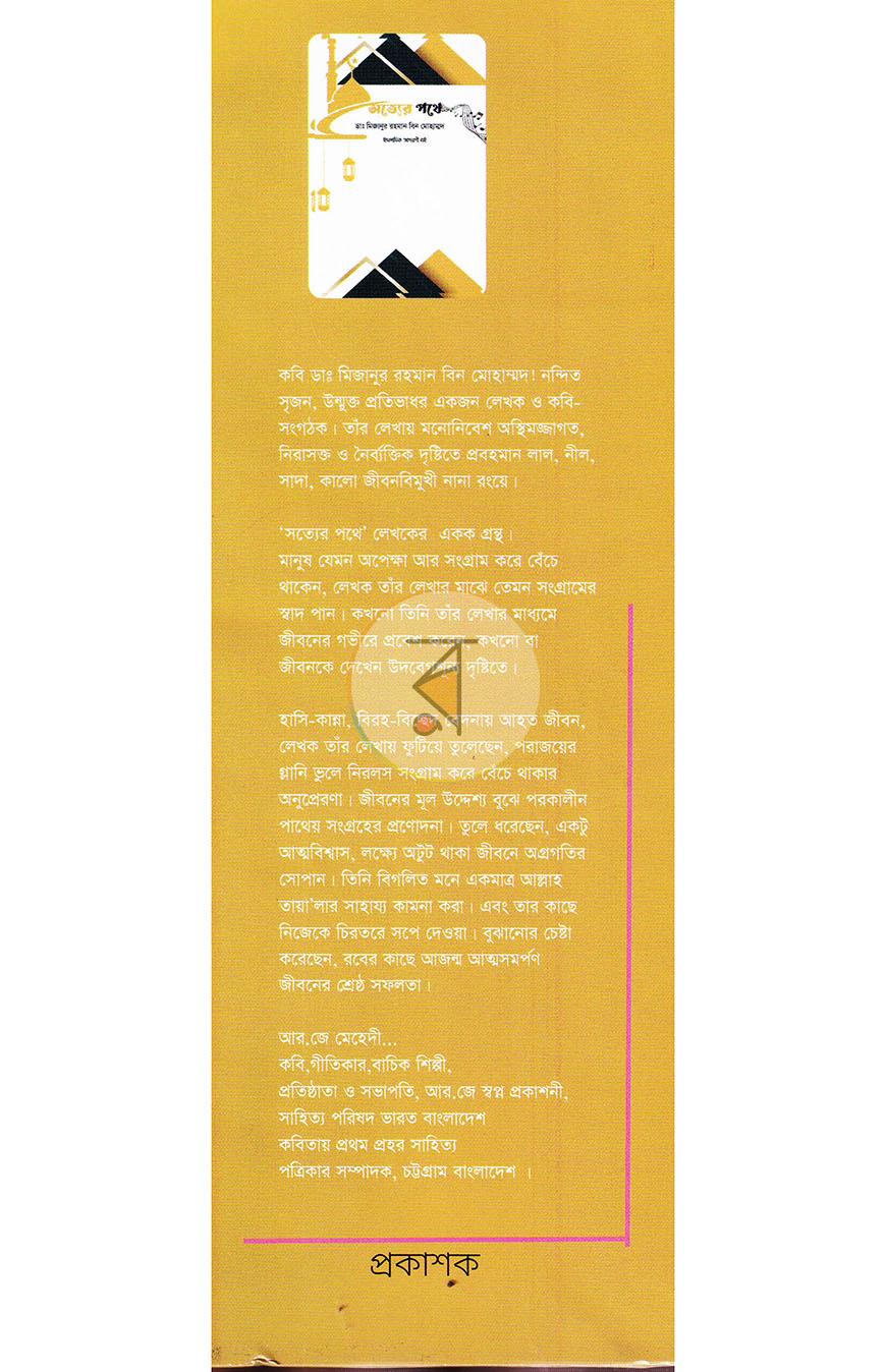 পাতা 9