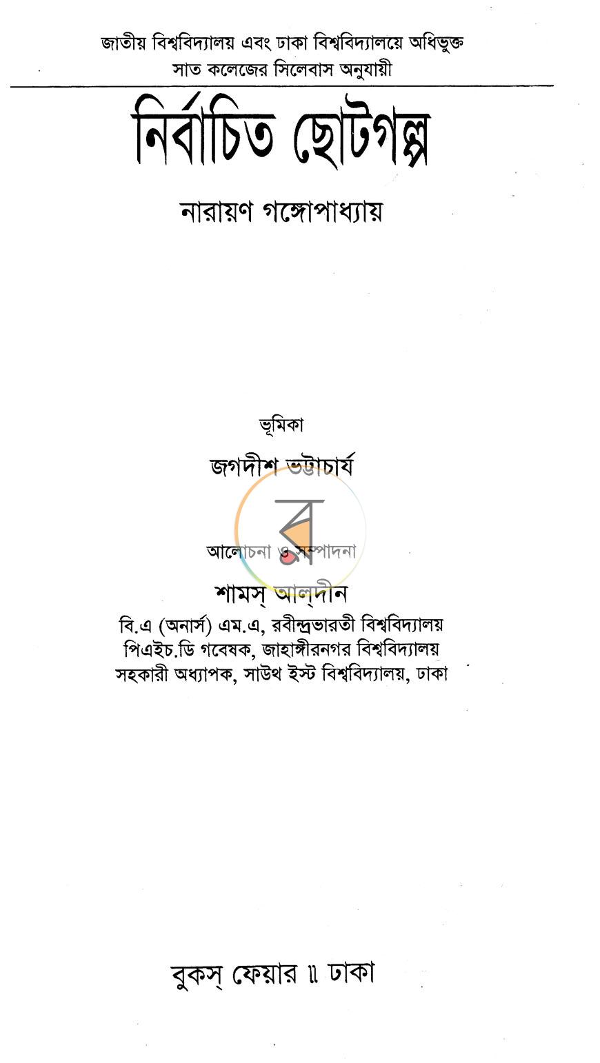 পাতা 1