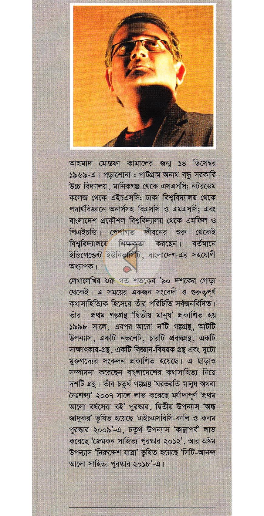 পাতা 10