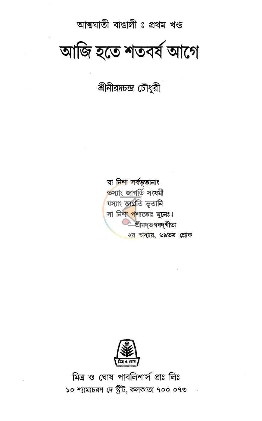 পাতা 1