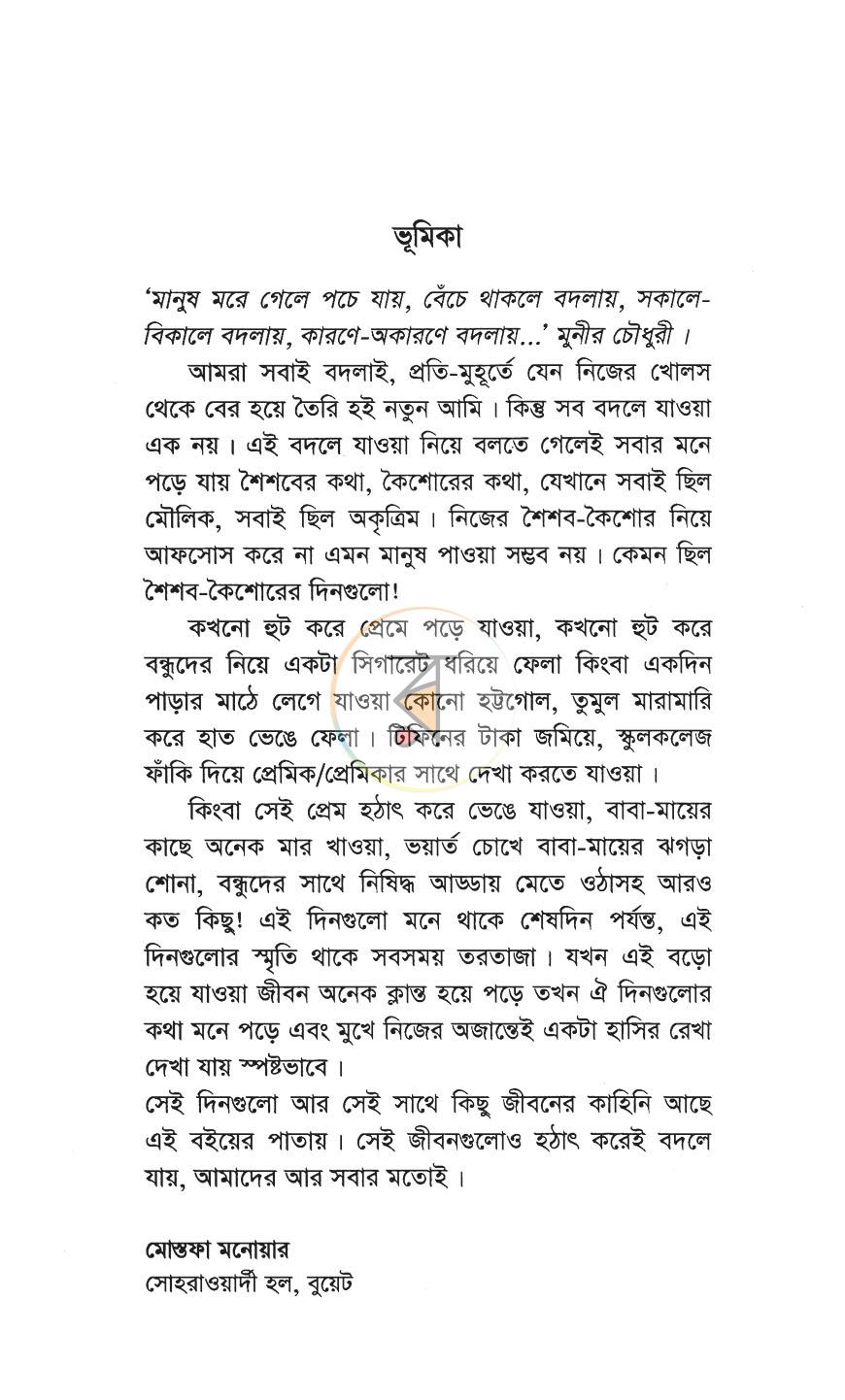 পাতা 4