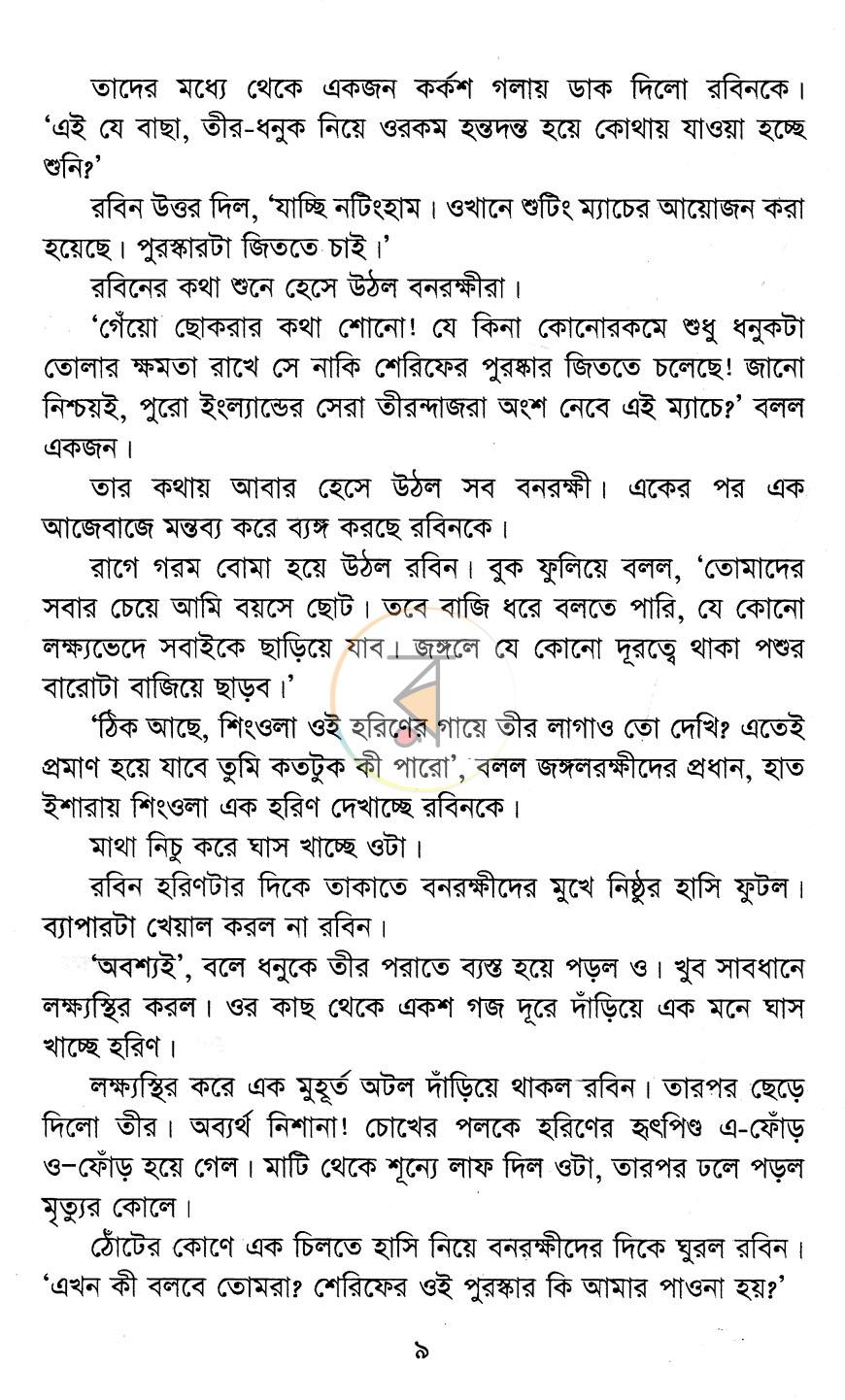 পাতা 4