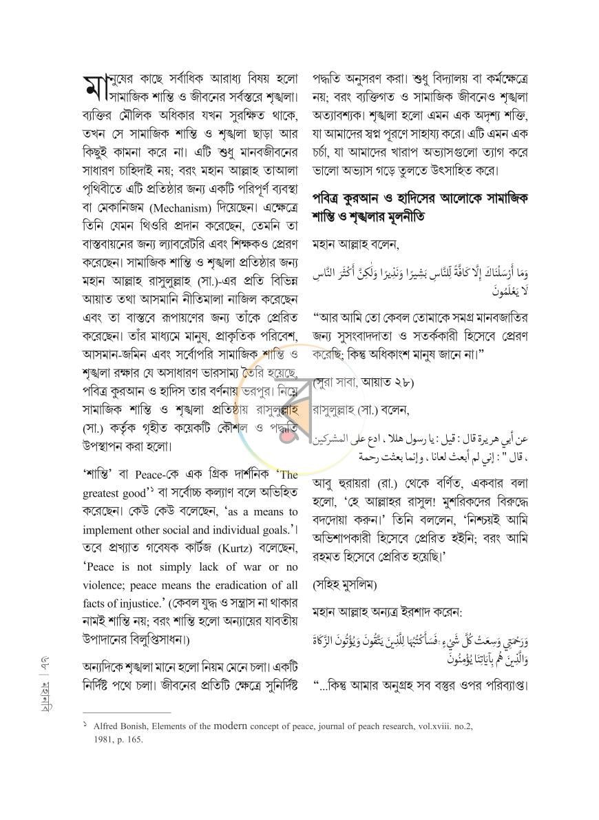 পাতা 14