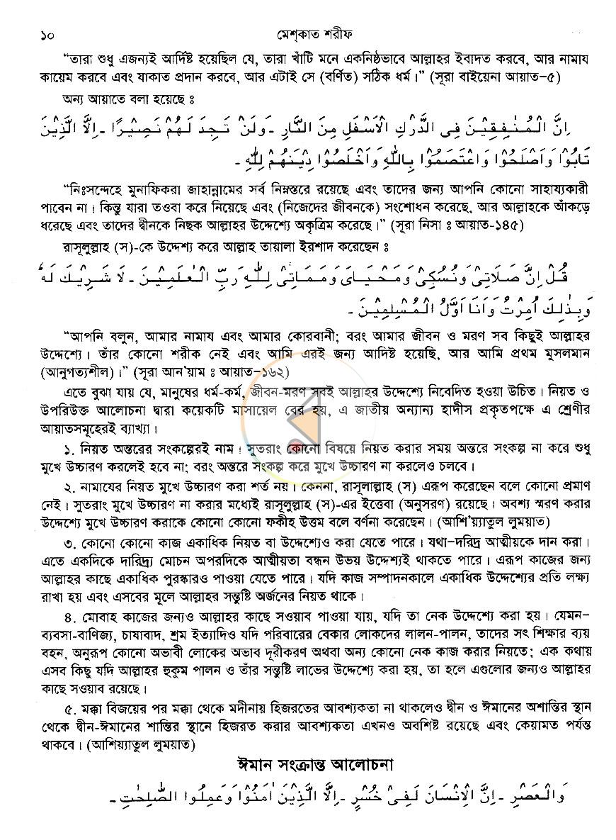 পাতা 9