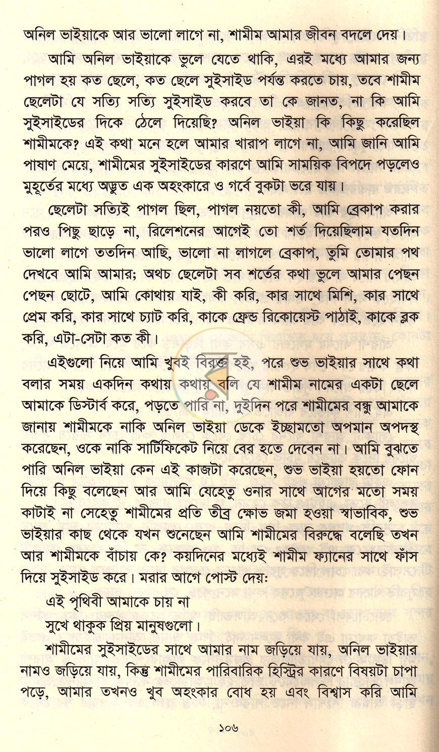 পাতা 11