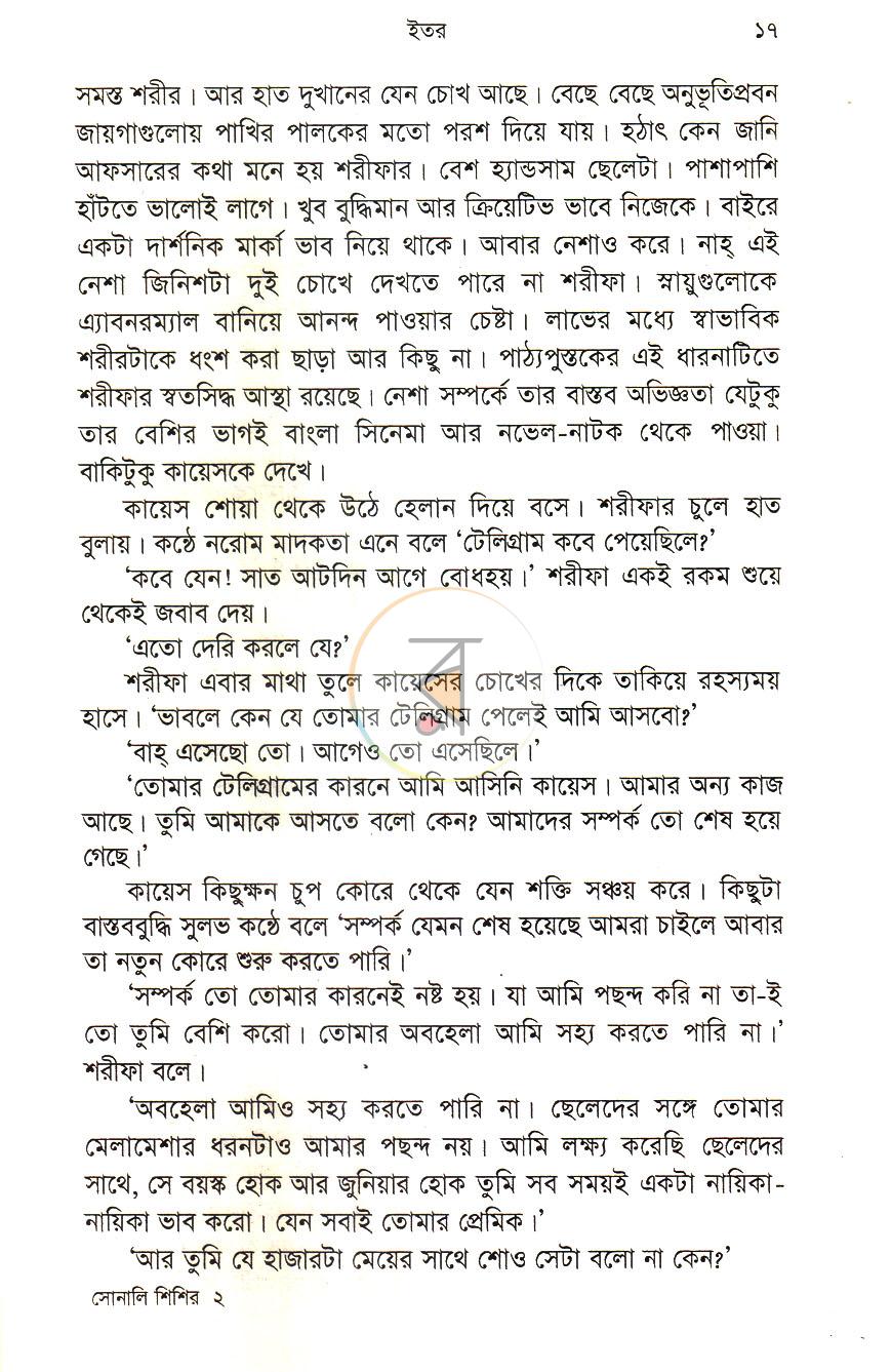 পাতা 13