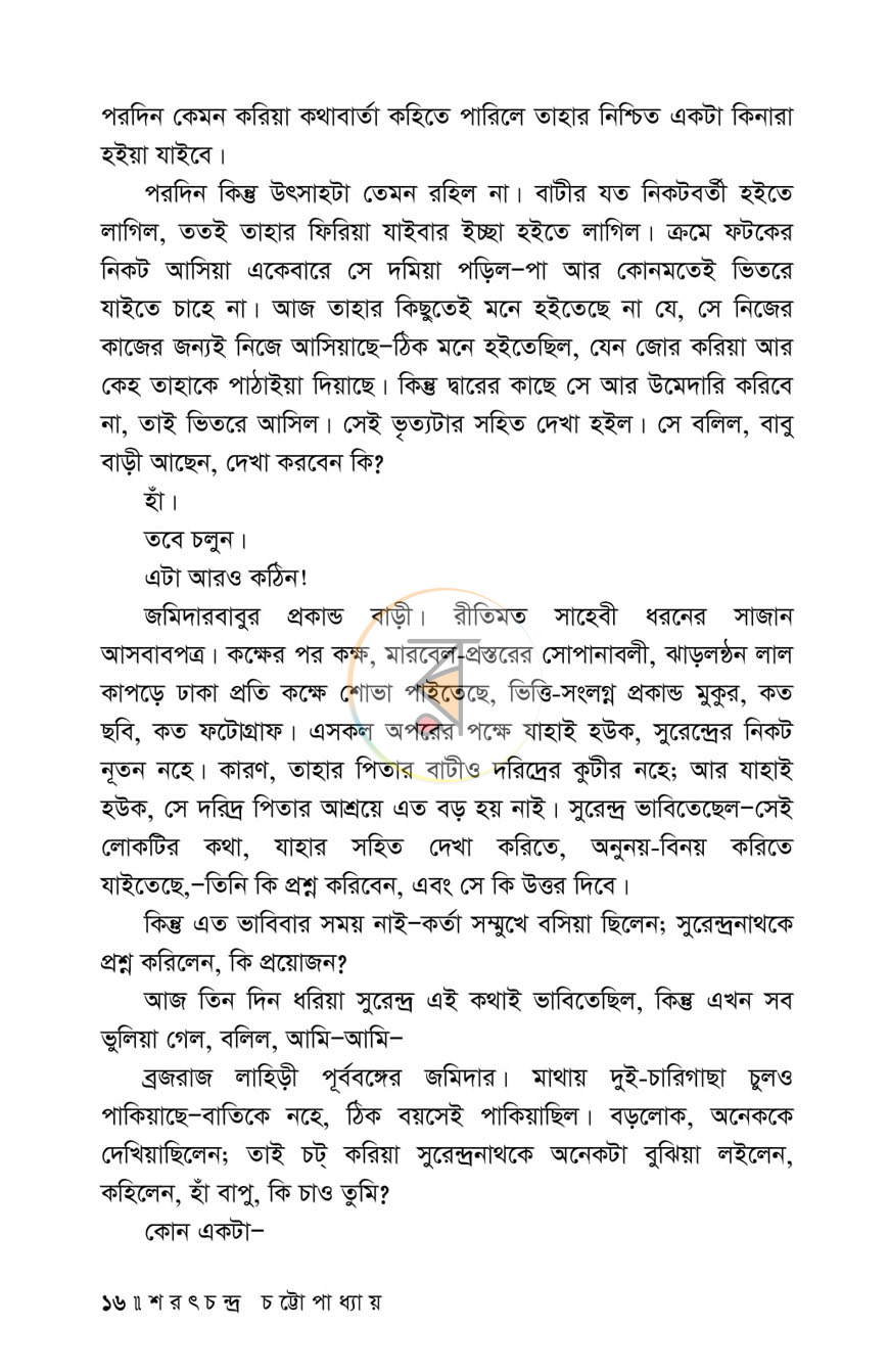 পাতা 9
