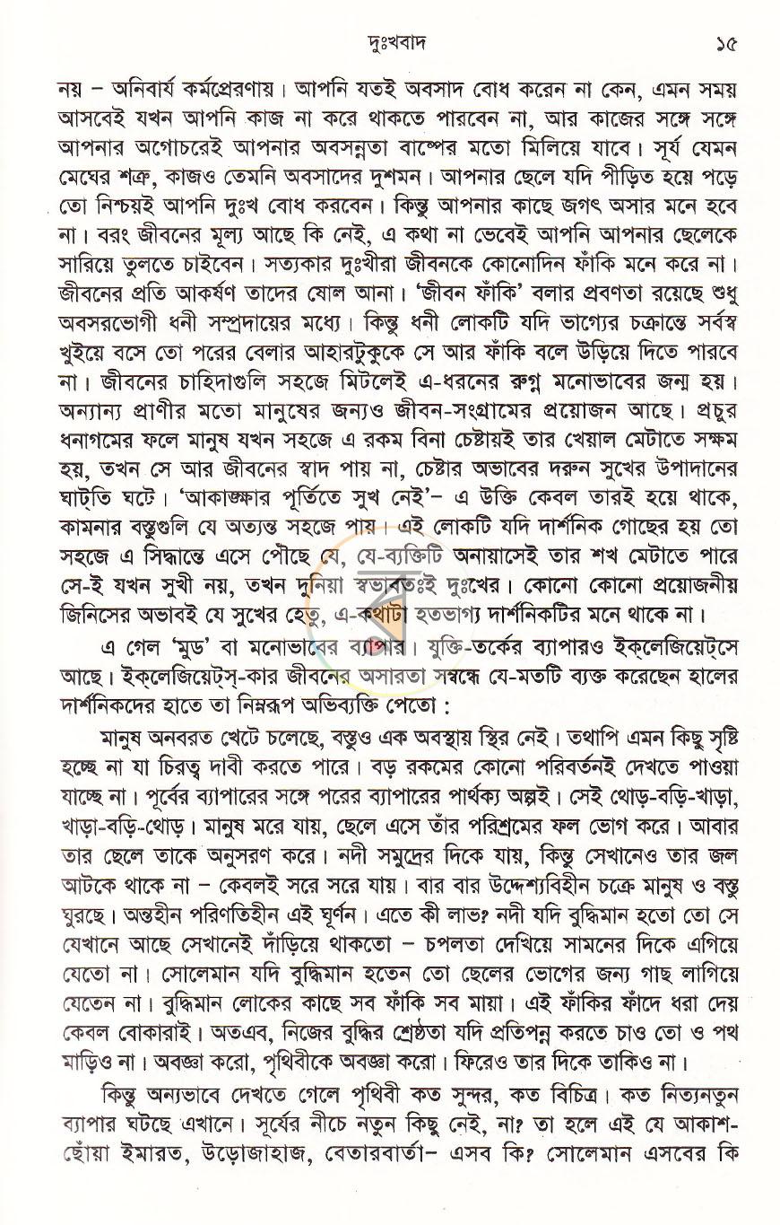 পাতা 9