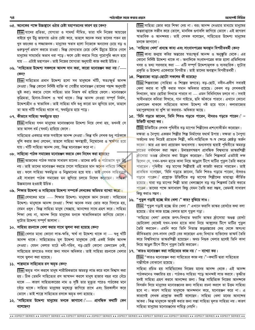 পাতা 36