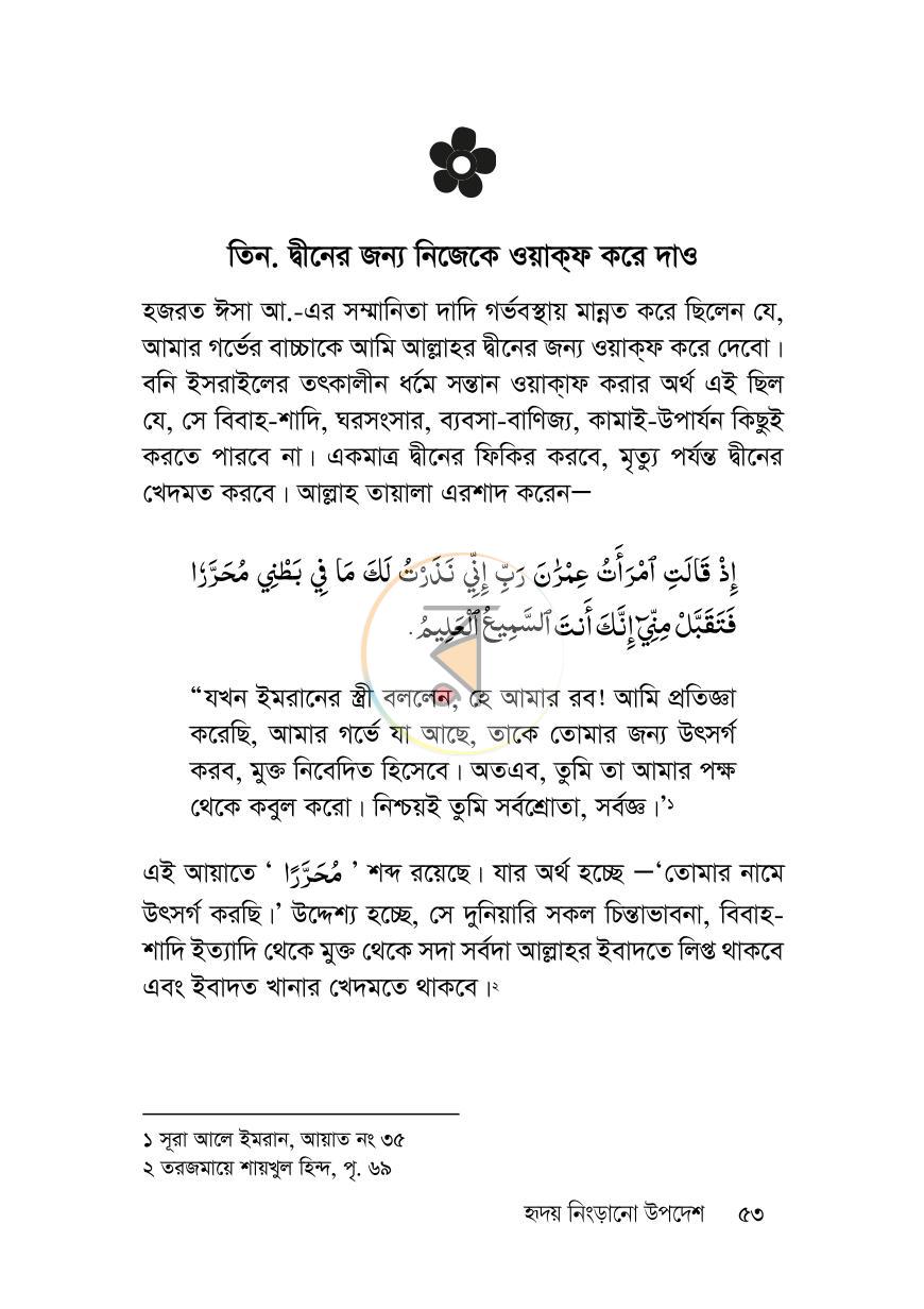 পাতা 19