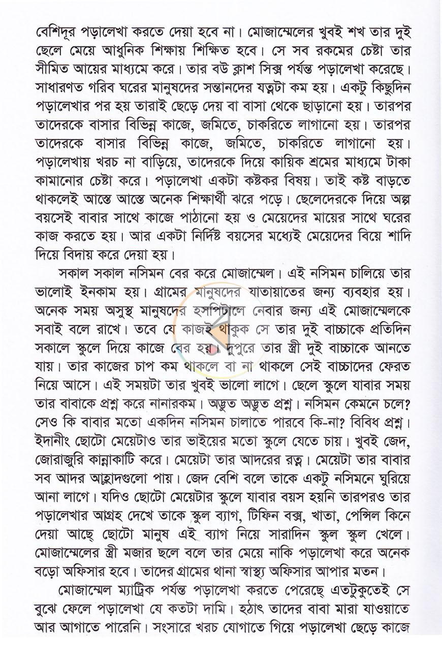 পাতা 19