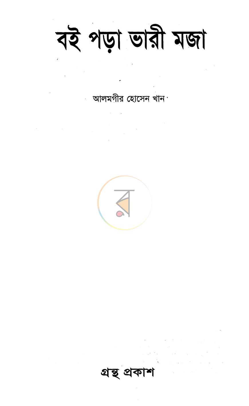 পাতা 1