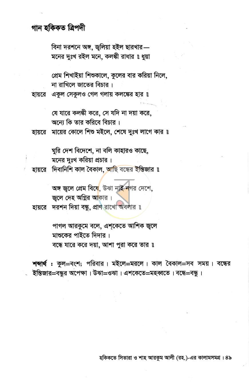 পাতা 12