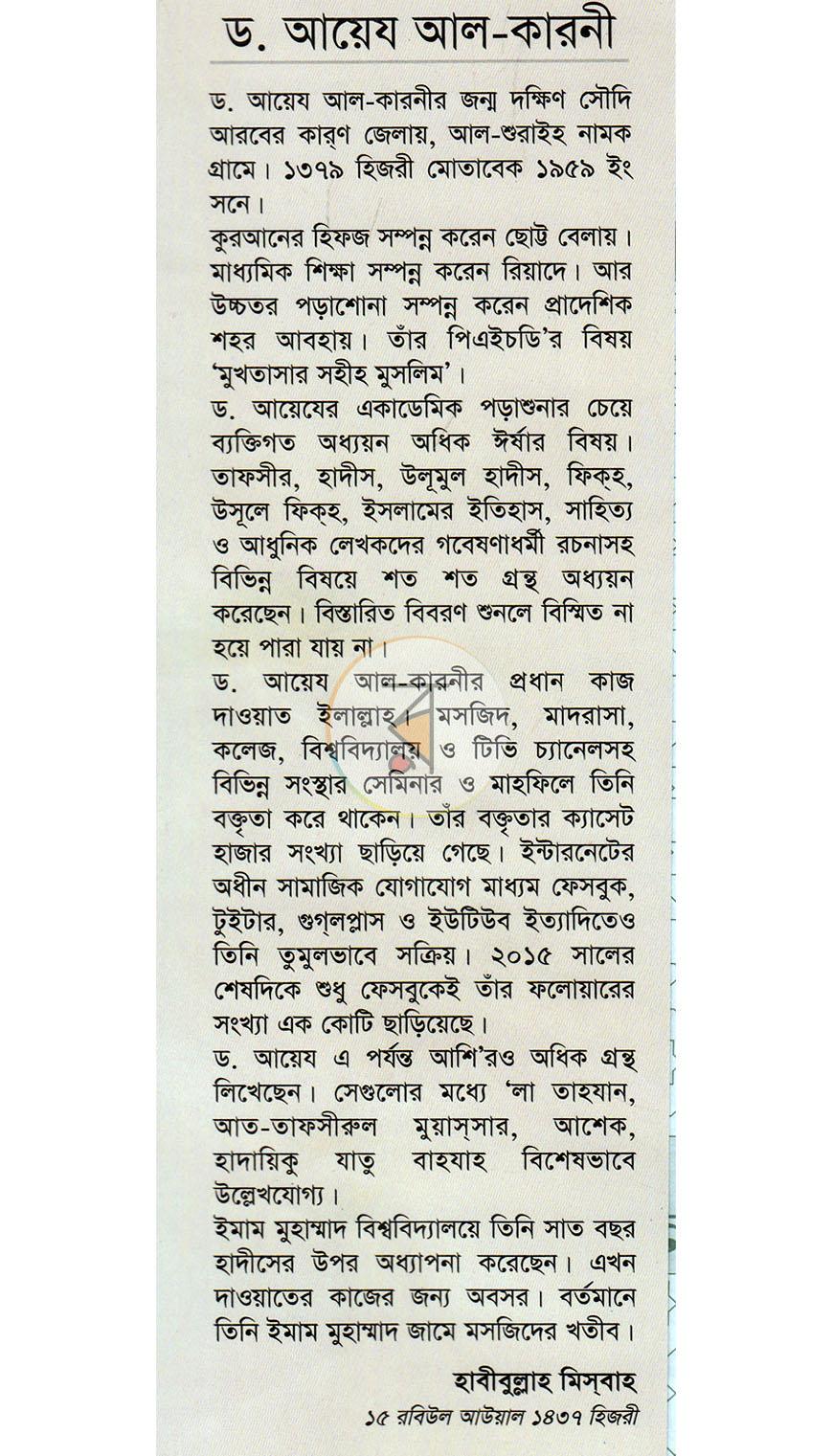 পাতা 1