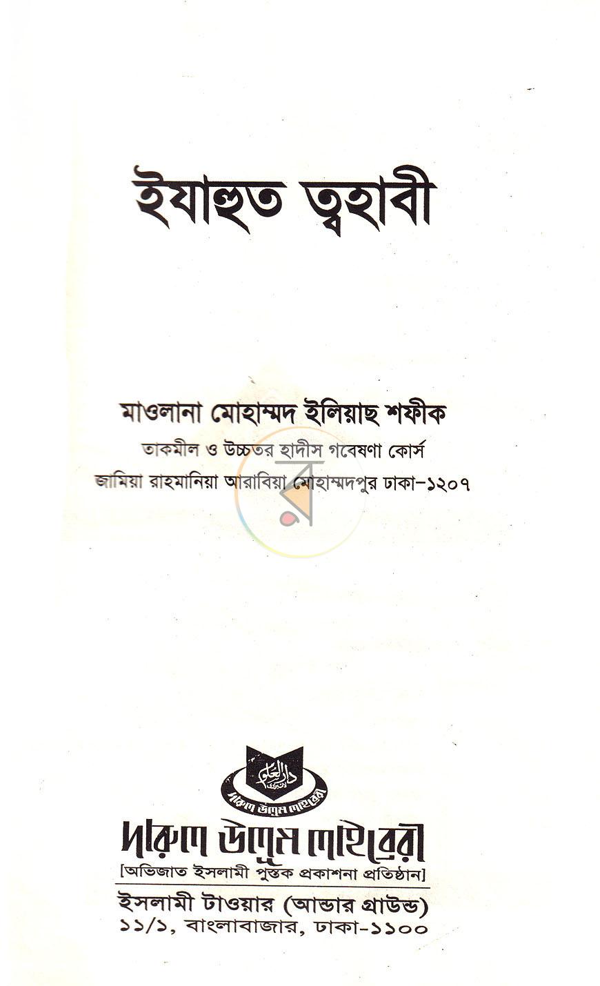 পাতা 1