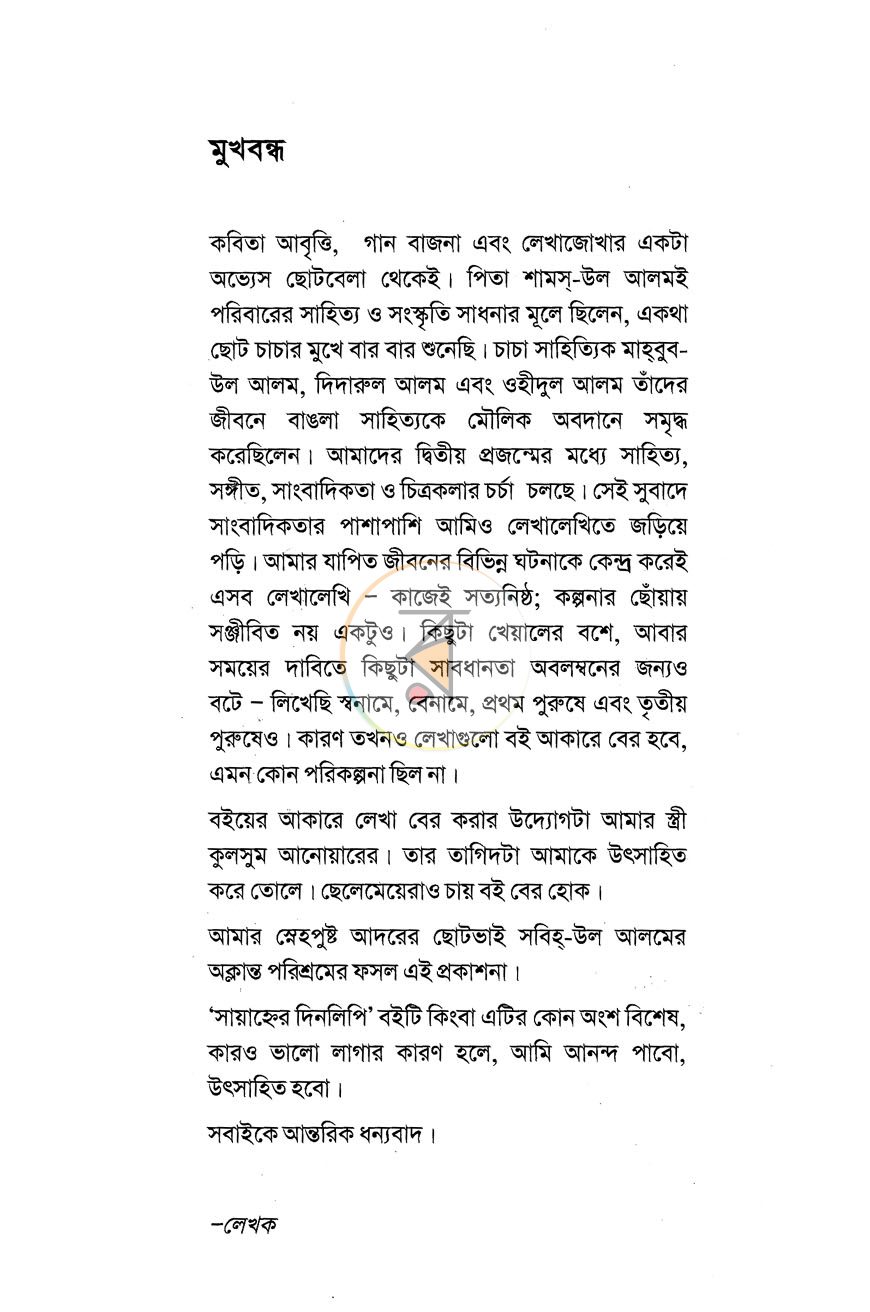 পাতা 2