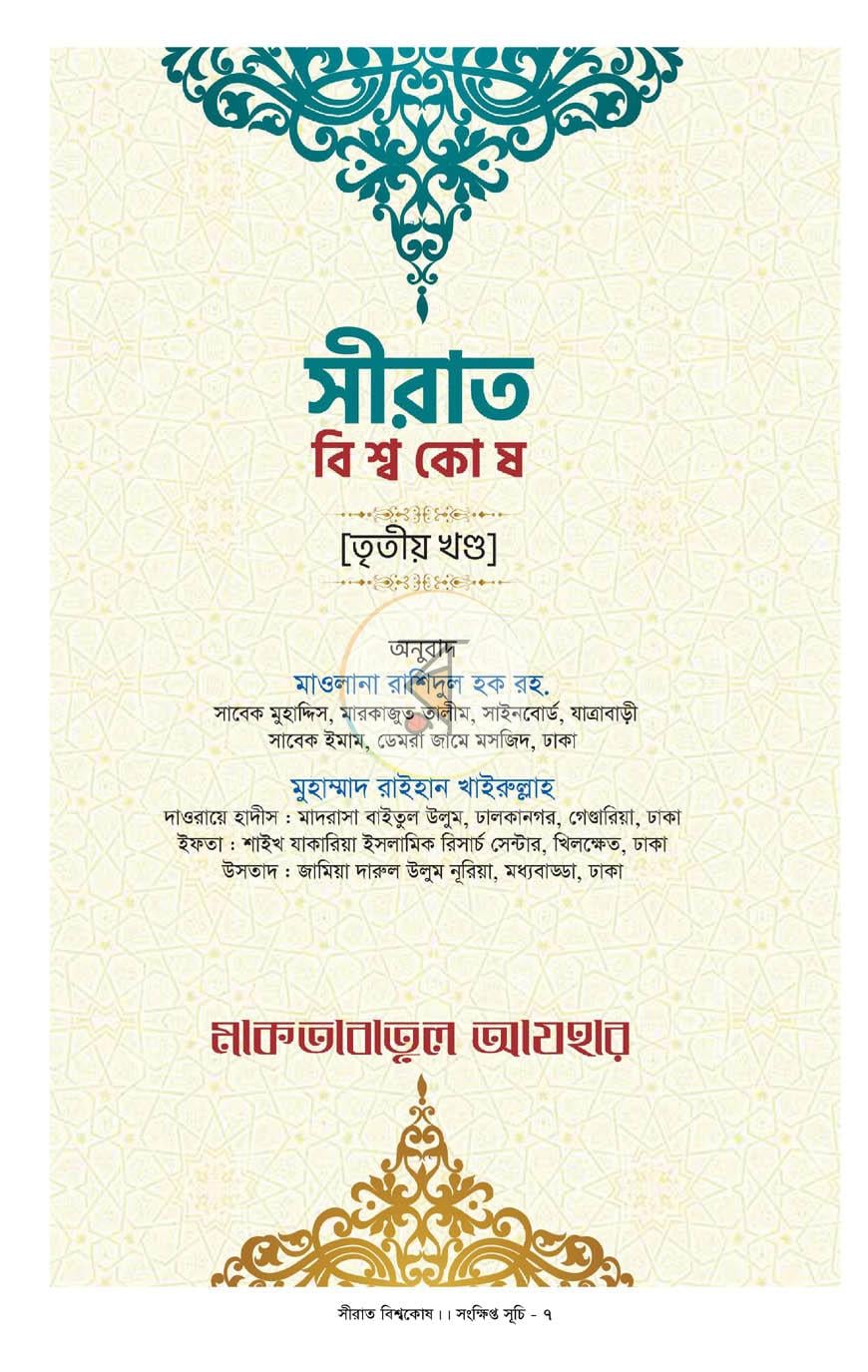 পাতা 4