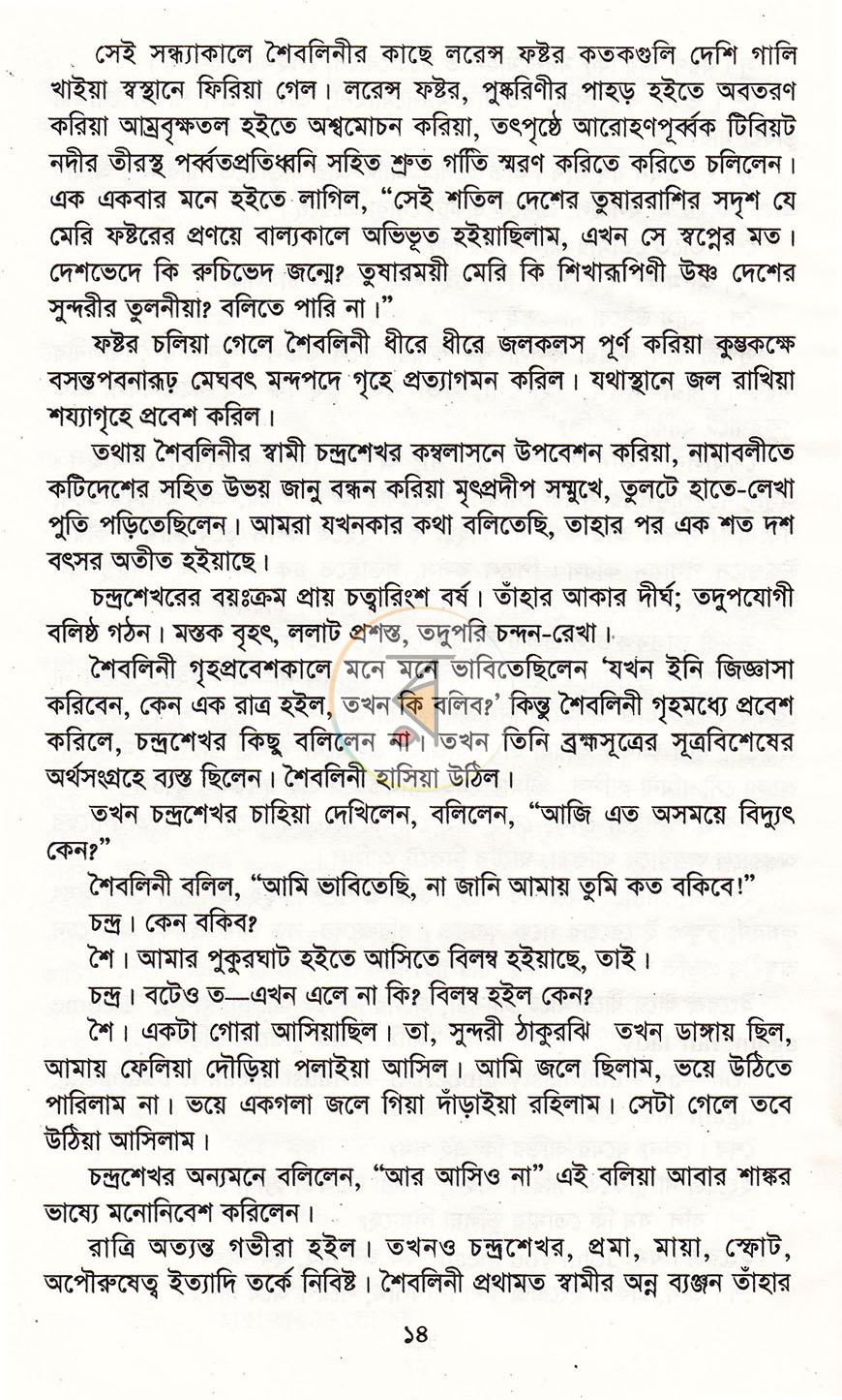 পাতা 9