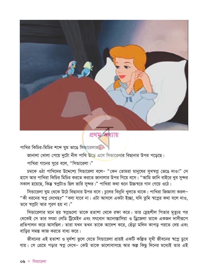 পাতা 2