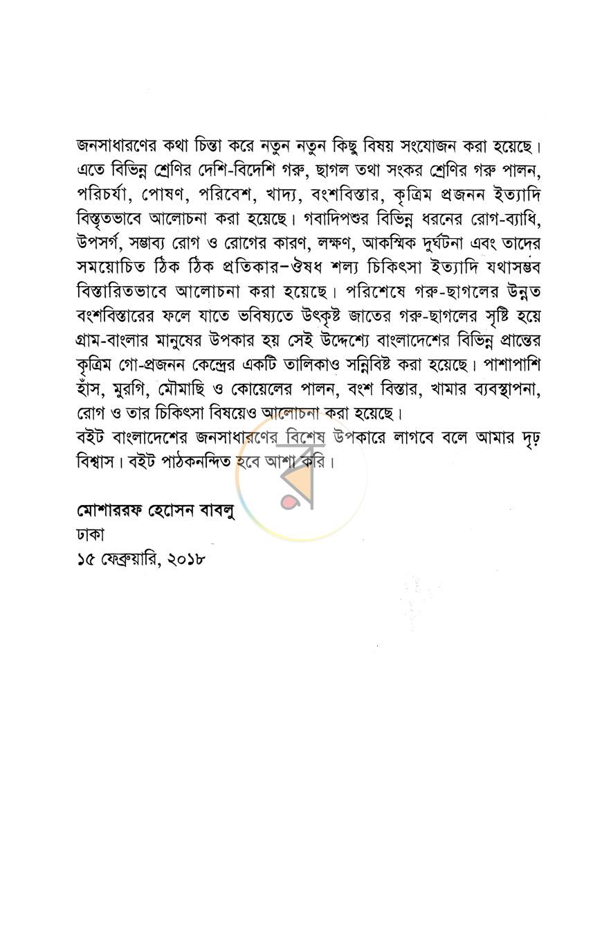 পাতা 4