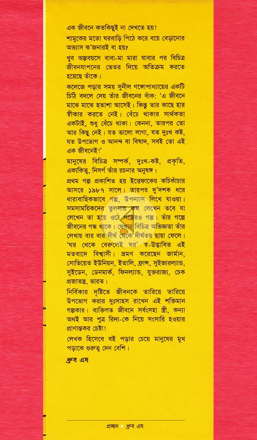 পাতা 1