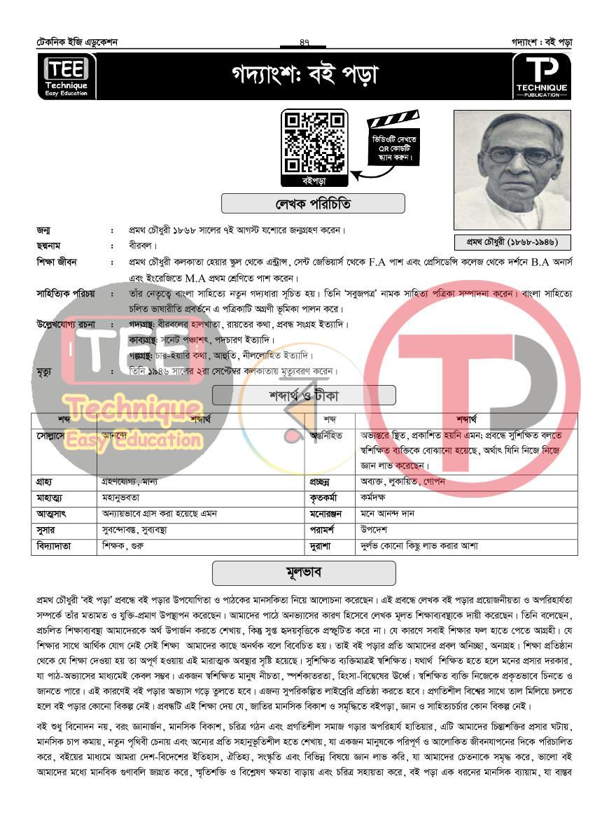 পাতা 5