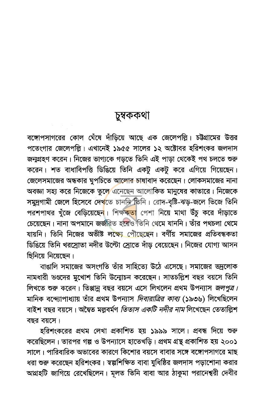 পাতা 5
