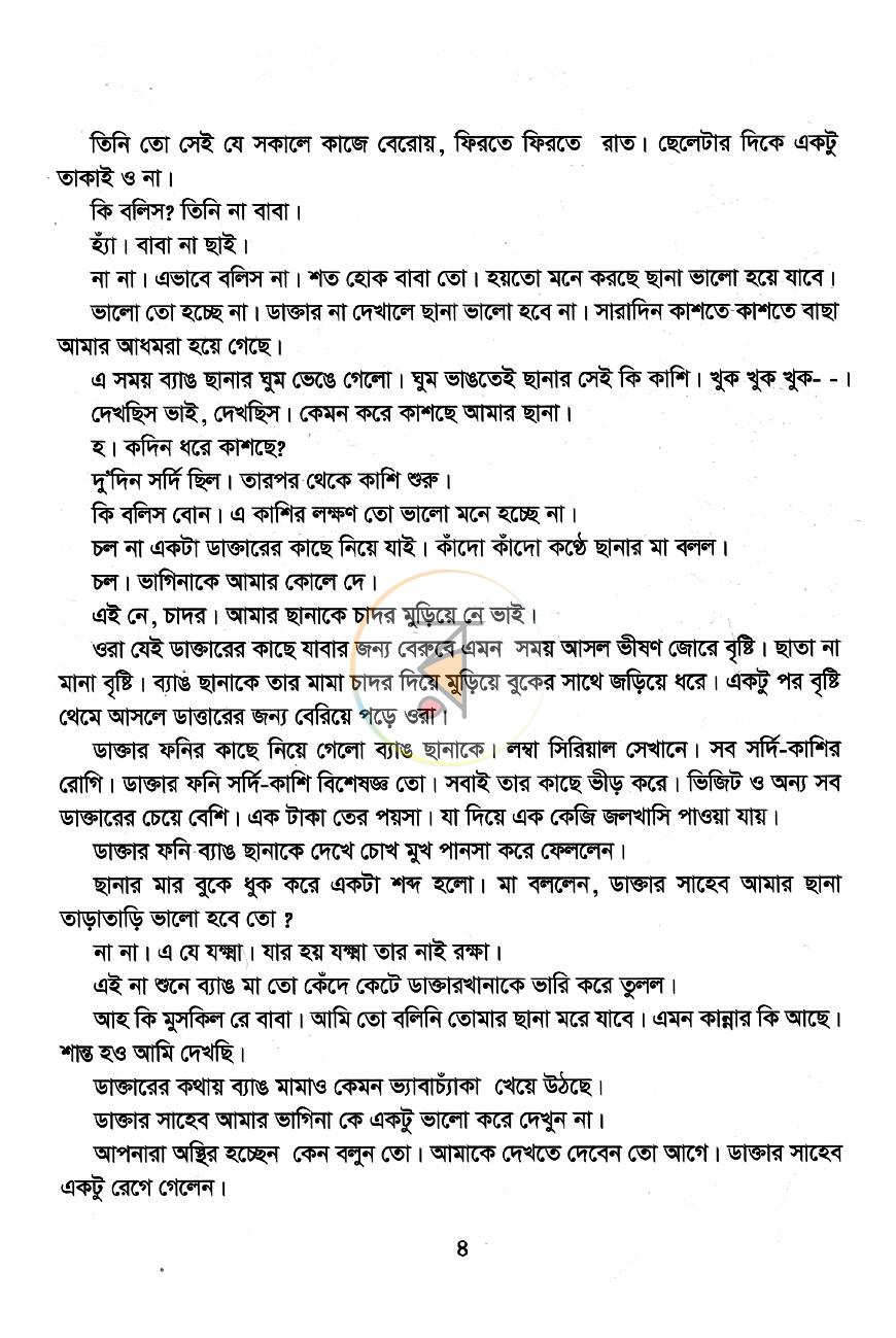 পাতা 3