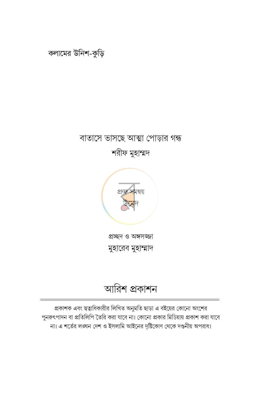 পাতা 2