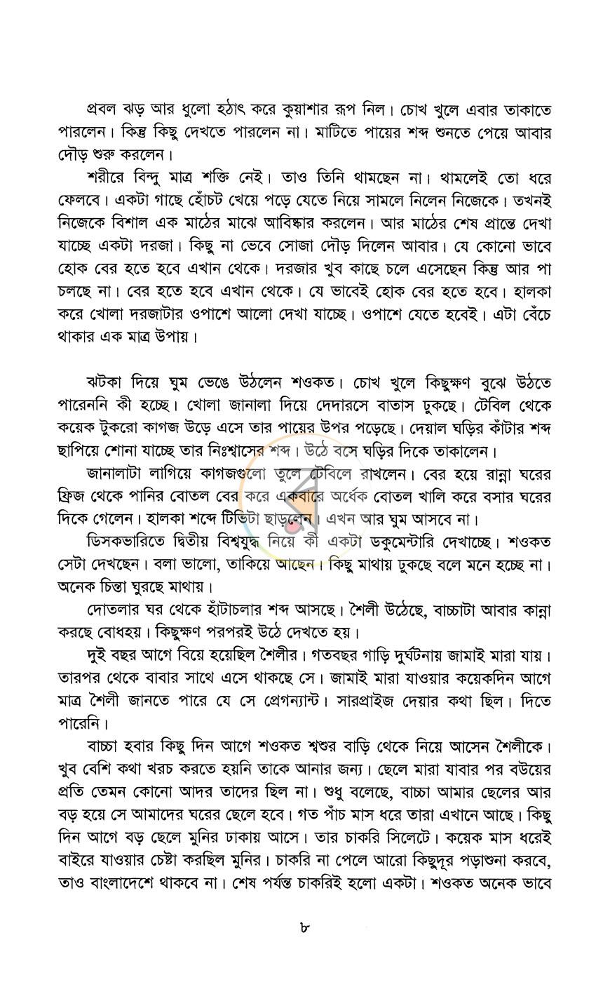 পাতা 3