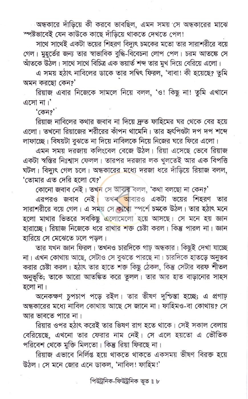 পাতা 5