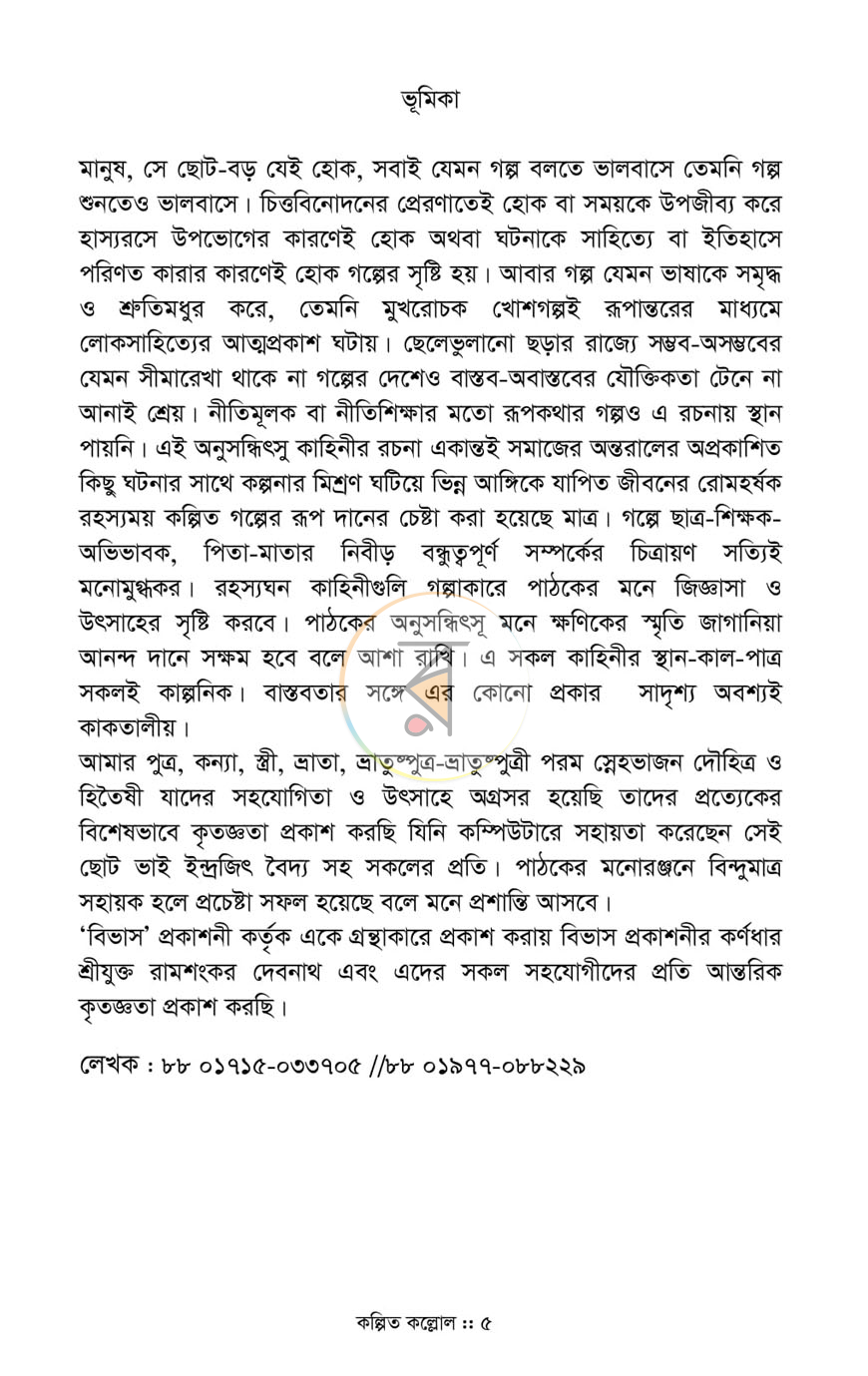পাতা 2