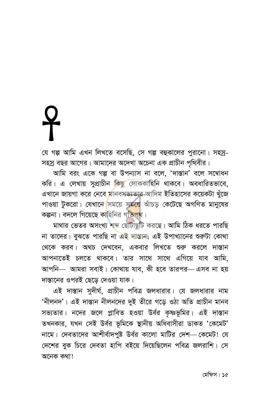 পাতা 10
