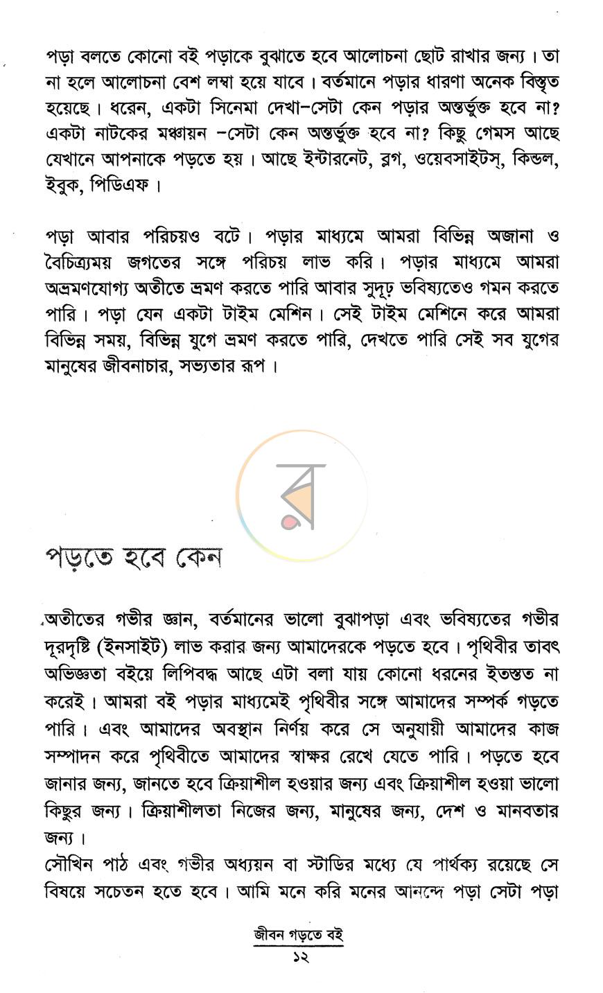 পাতা 7