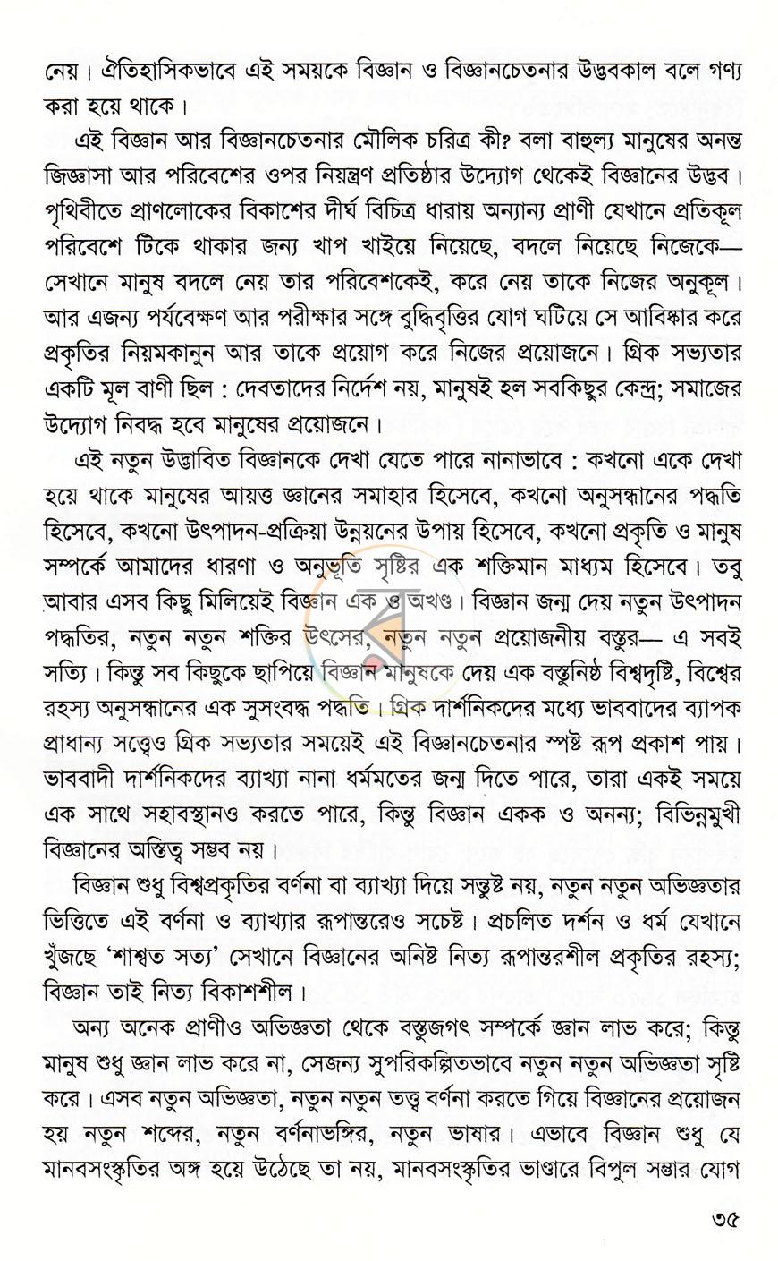 পাতা 19
