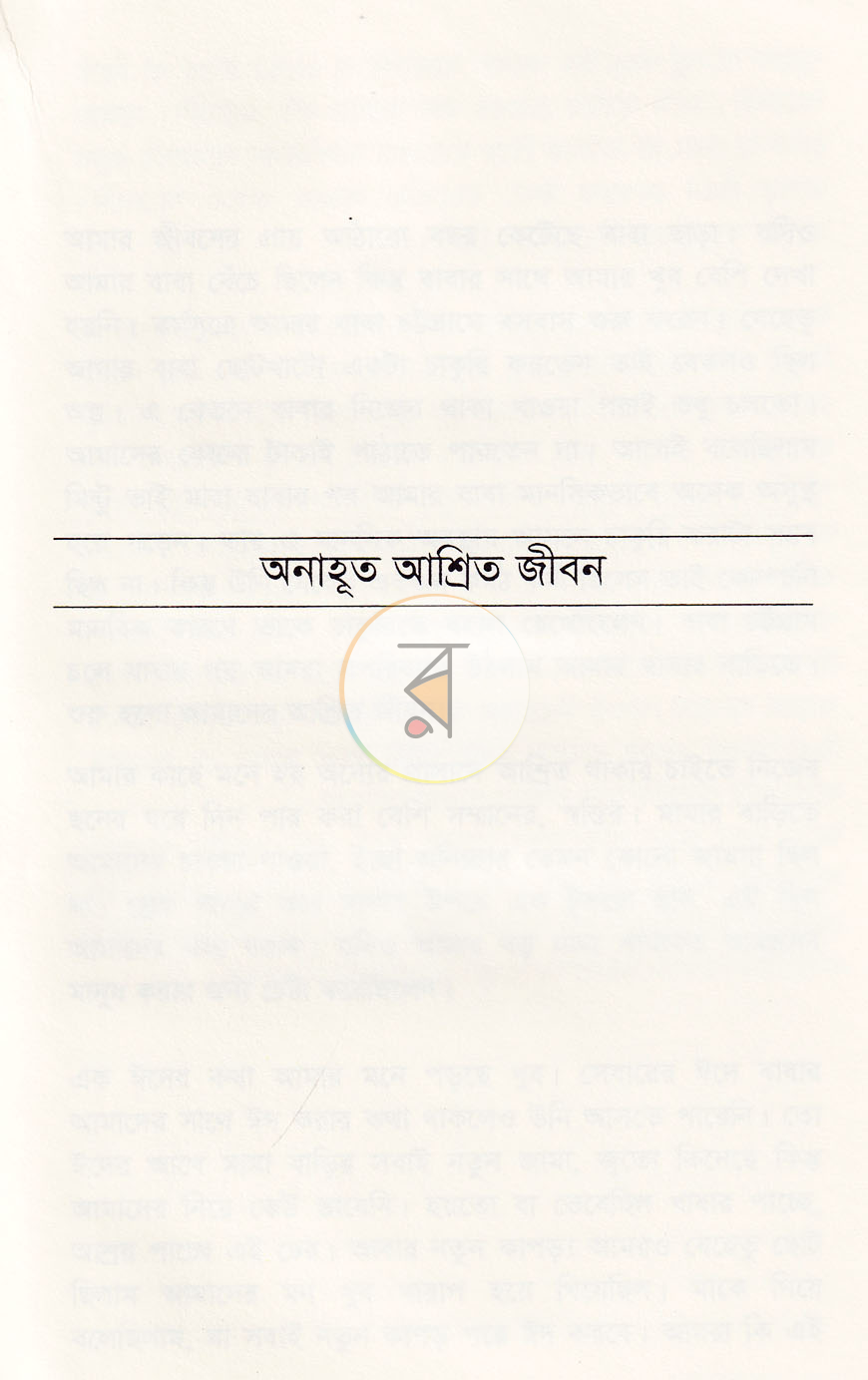 পাতা 13