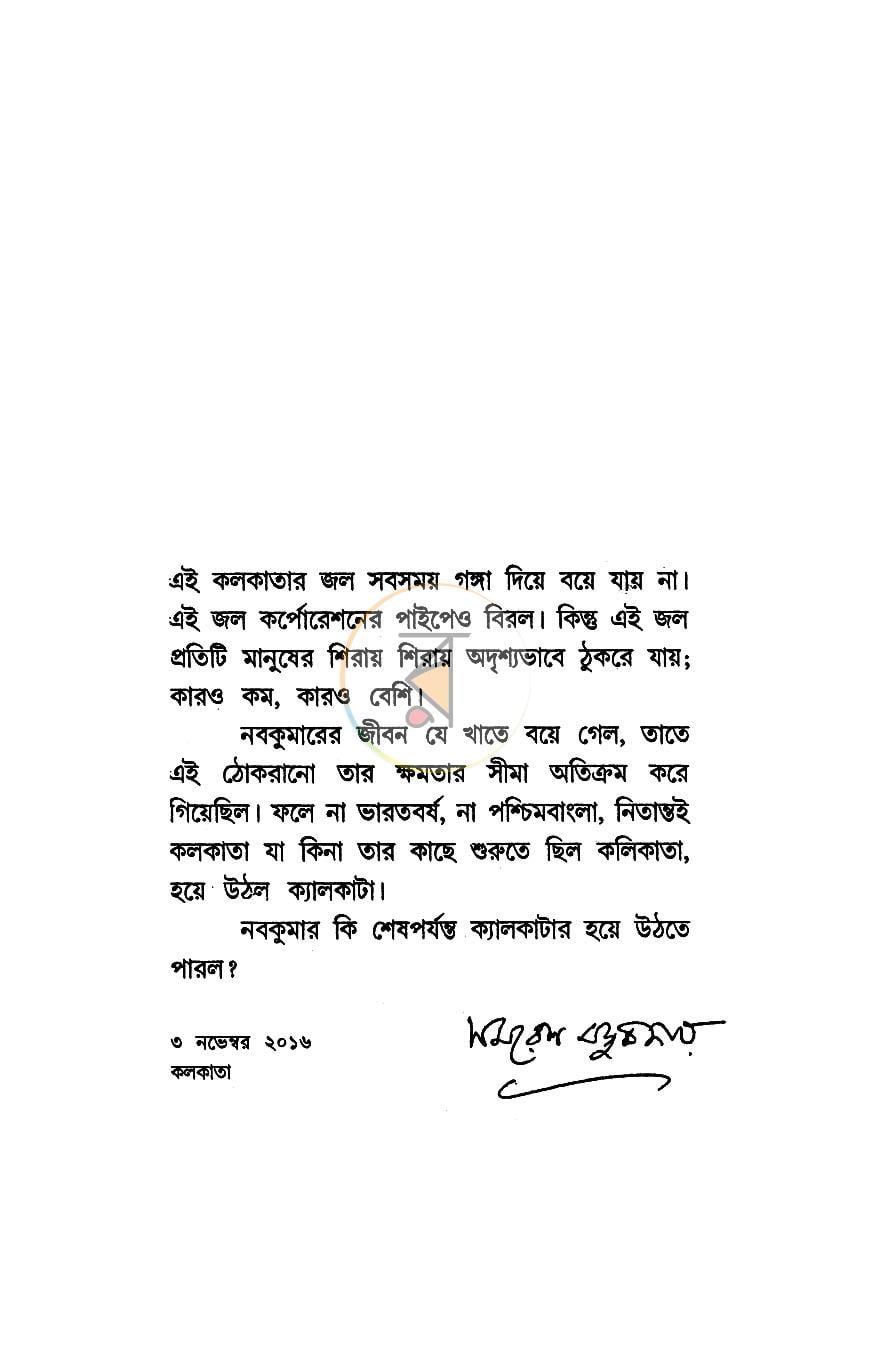পাতা 4