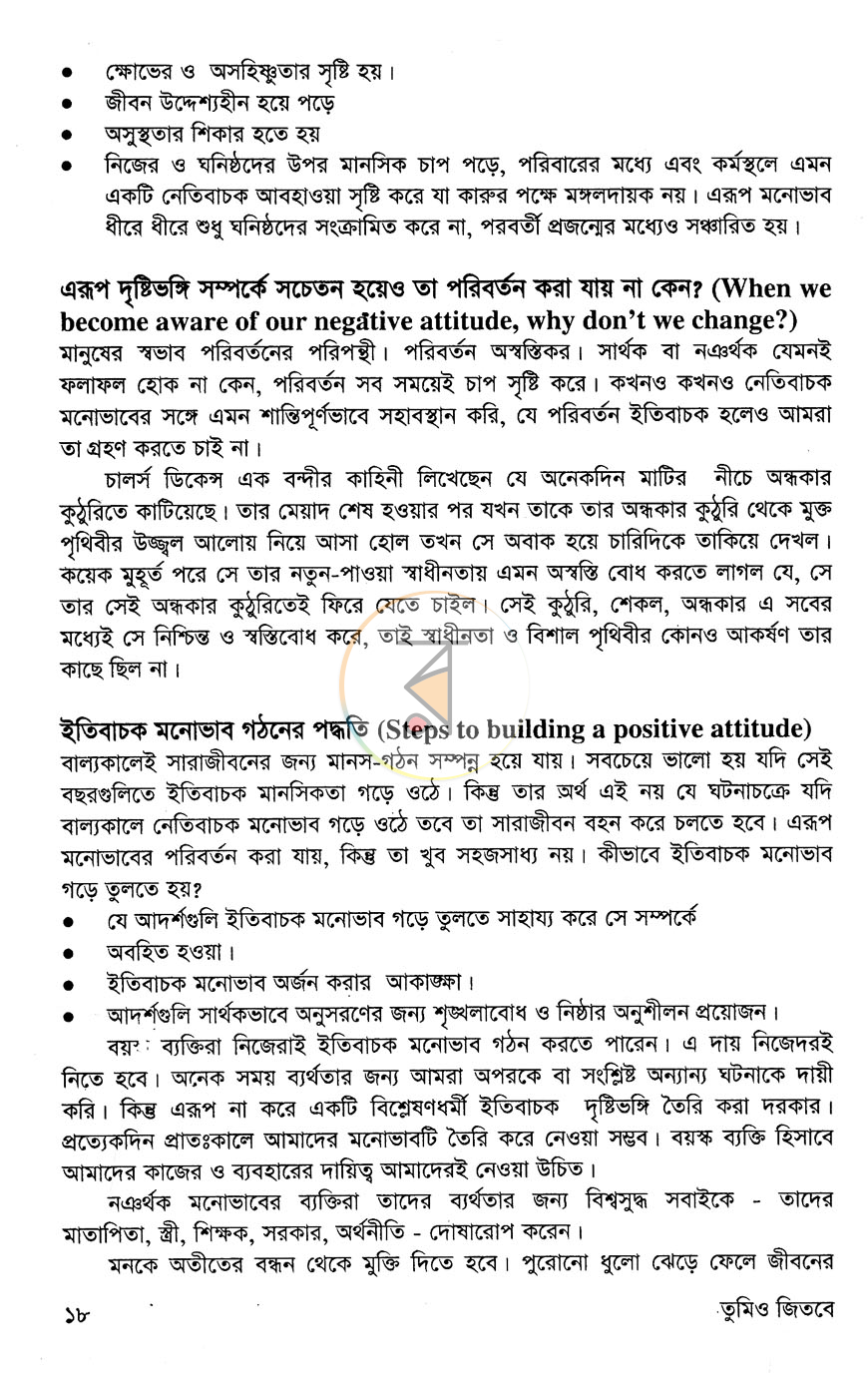 পাতা 11