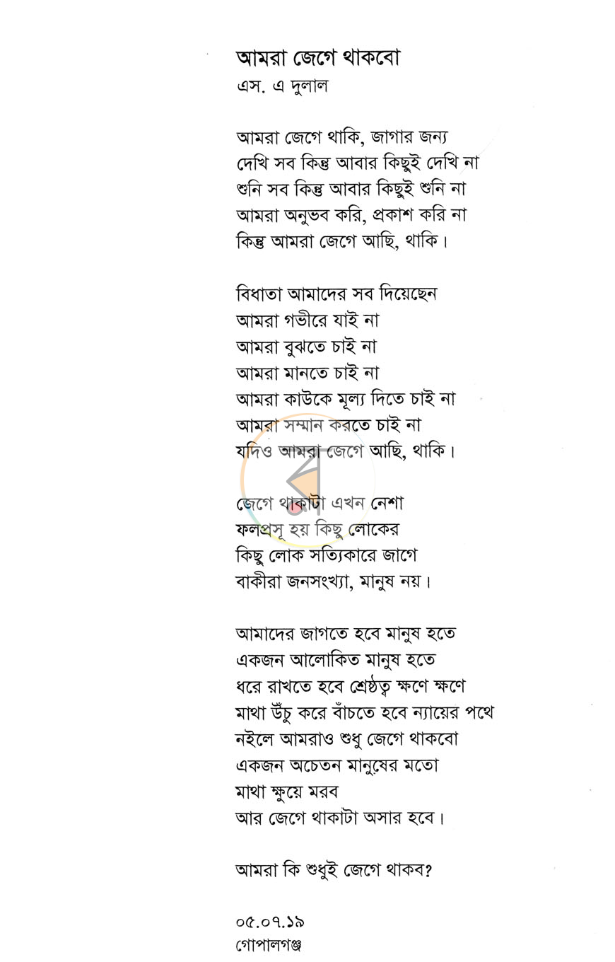 পাতা 7