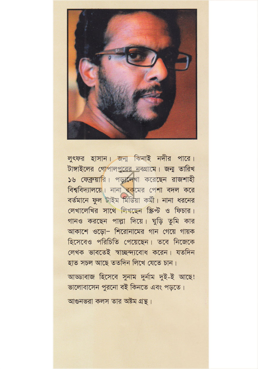 পাতা 8