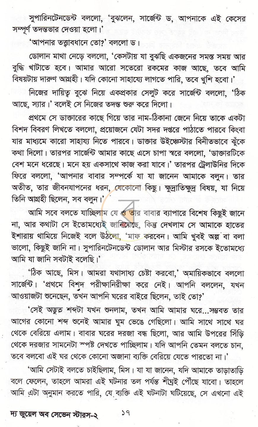 পাতা 12