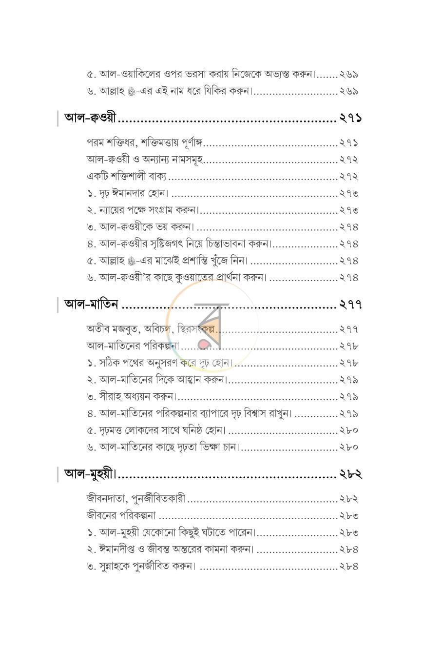 পাতা 19