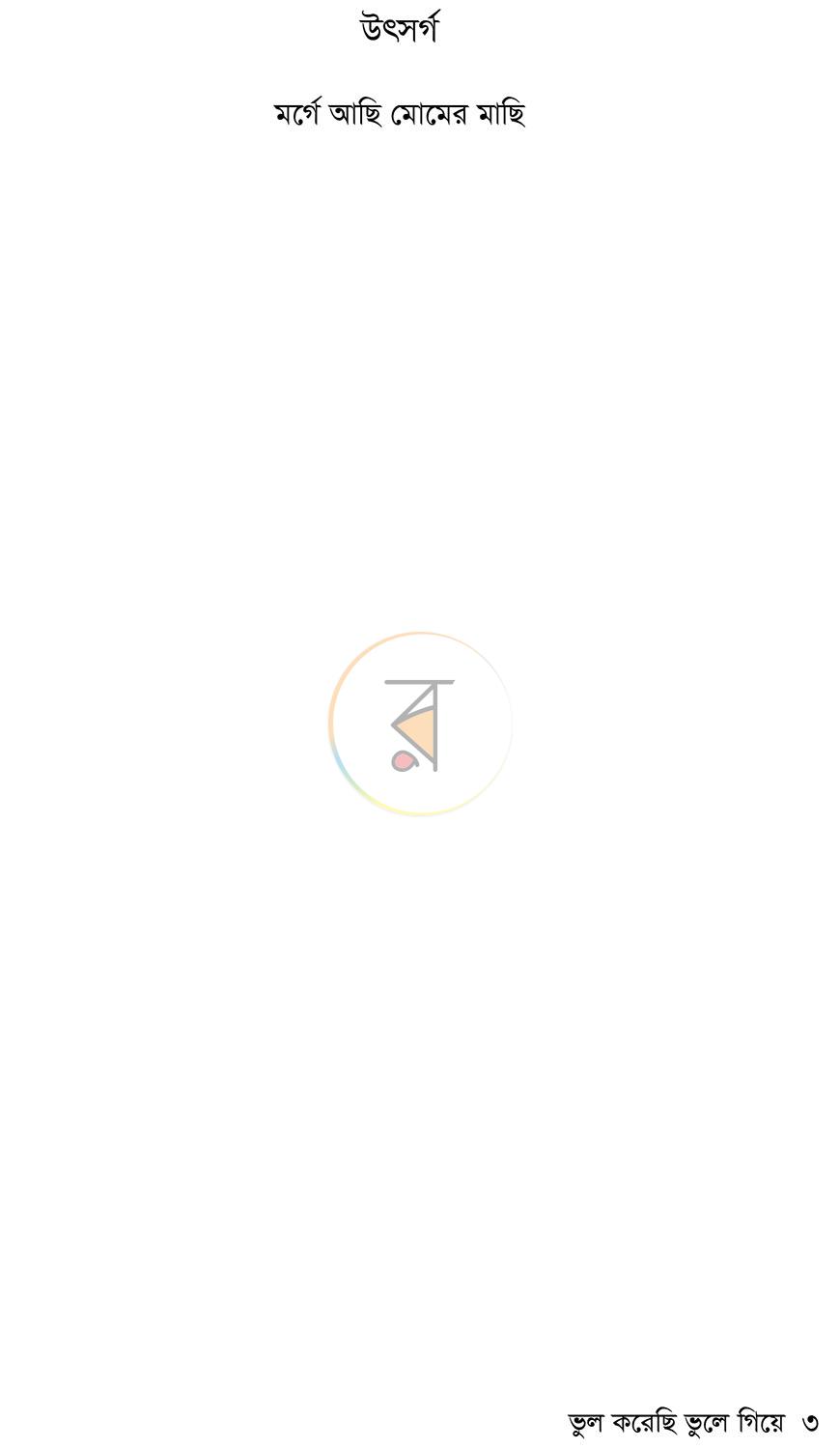 পাতা 1