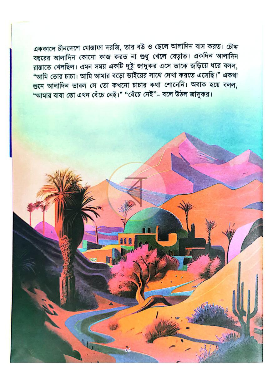 পাতা 1