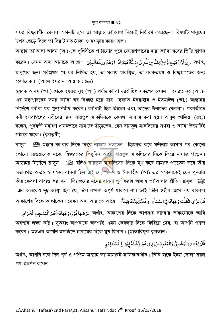 পাতা 9