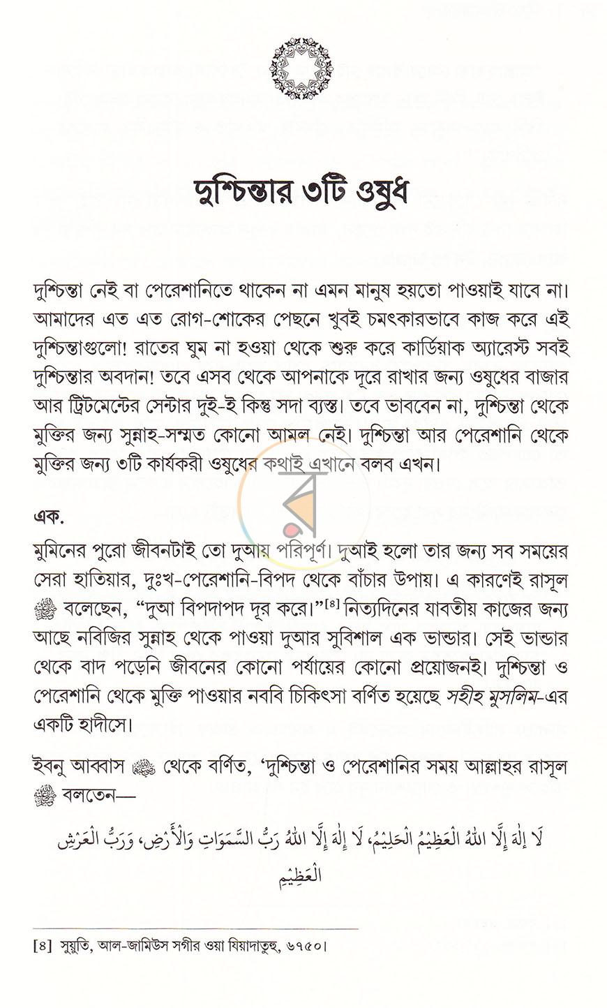 পাতা 13