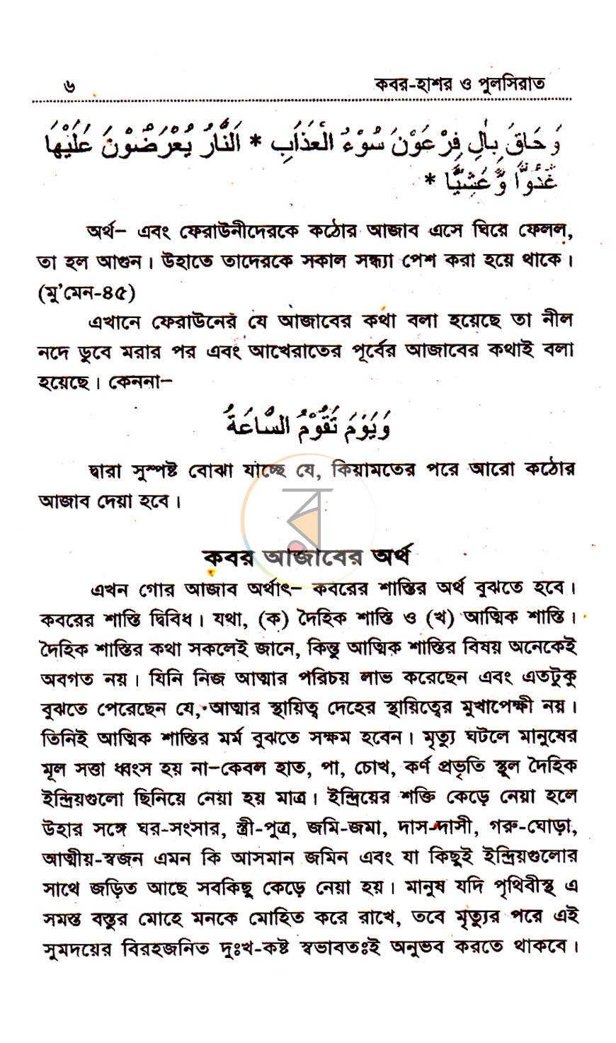 পাতা 5