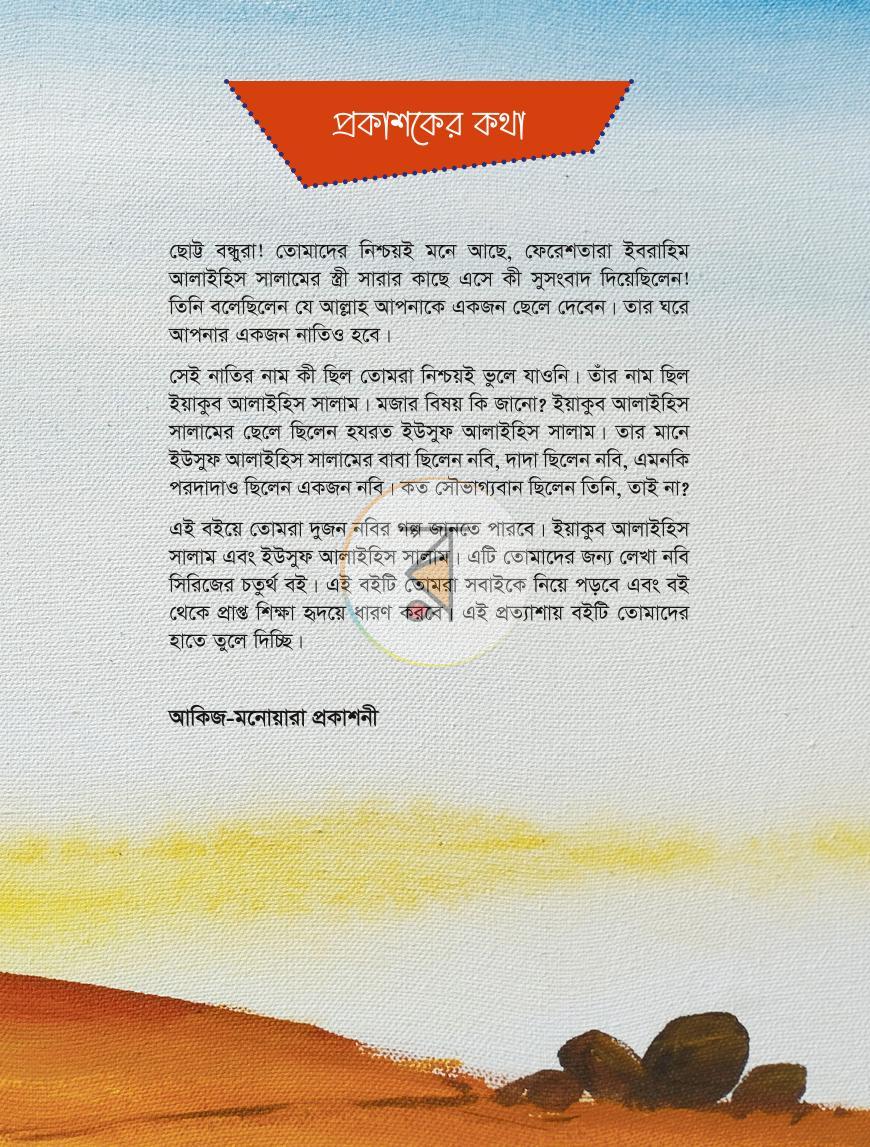 পাতা 2